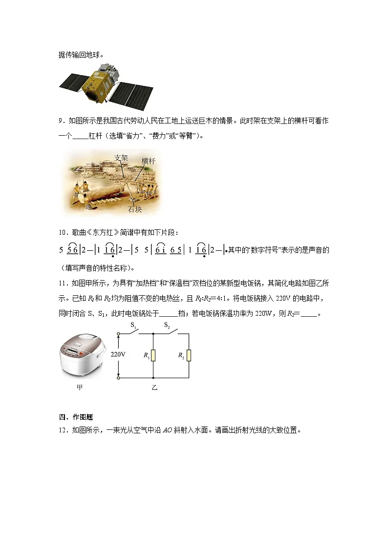 2025年贵州省贵阳市云岩区中考二模物理试题（附答案解析）第3页