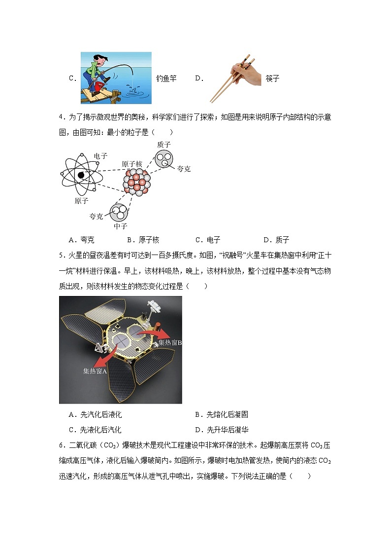 2025年广东省肇庆市端州区中考一模物理试题（附答案解析）第2页