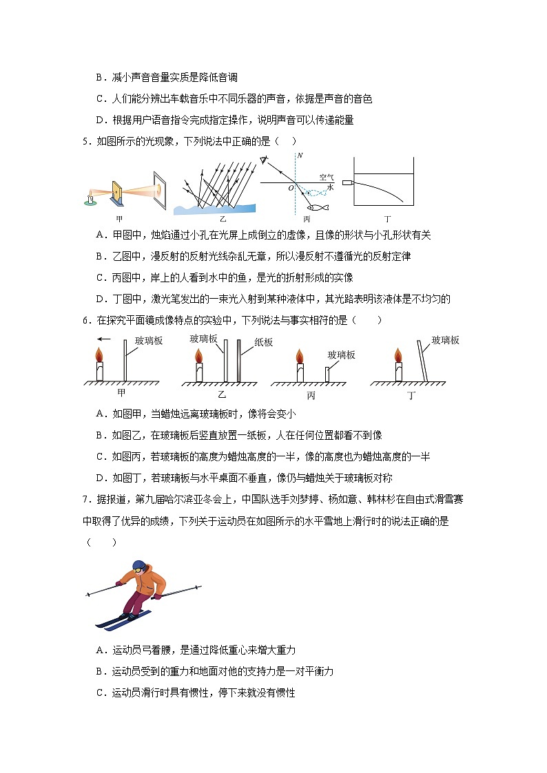 2025年山东省临沂市平邑县中考二模物理试题（附答案解析）第2页