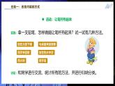 【教学评一体化】教科版九上物理  1.2.2内能和热量（第2课时）（课件+教学设计表格式+导学案含答案）