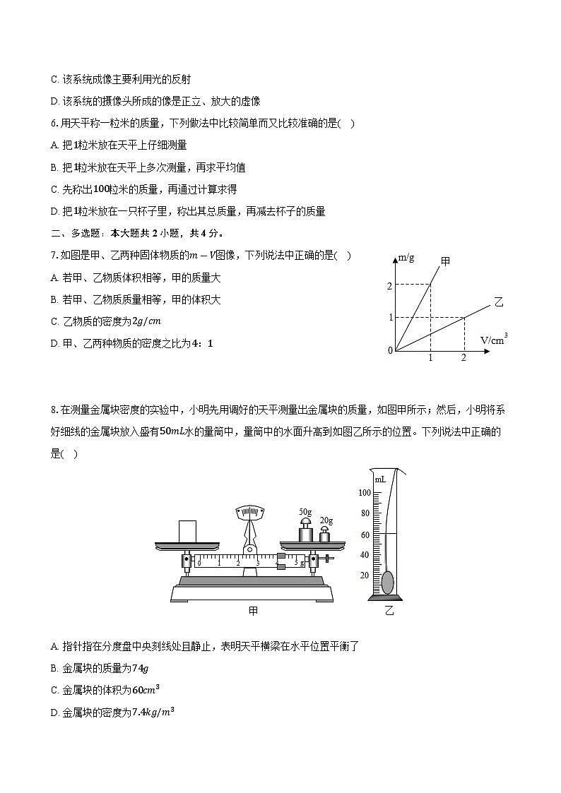 河南省许昌市长葛市2023-2024学年八年级（上）期末物理试卷（含答案）第2页
