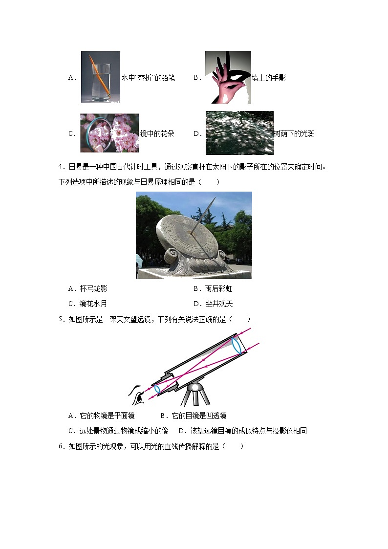 内蒙古自治区锡林郭勒盟三县联考2024-2025学年八年级上学期1月期末物理试题（无答案）第2页