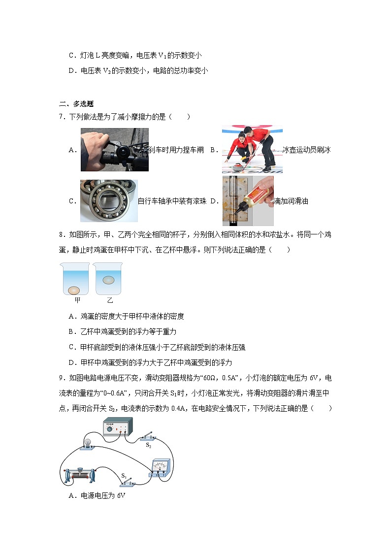 2025年辽宁省丹东市凤城市中考一模物理试题（附答案解析）第3页
