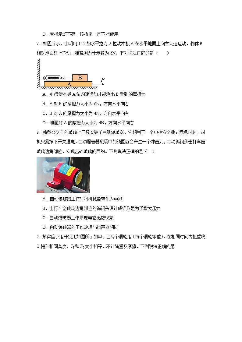 2025年山东省德州市武城县中考二模物理试题（附答案解析）第3页