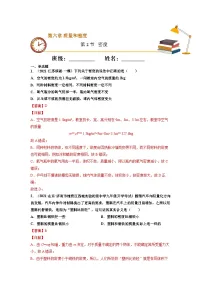 八年级物理上册10分钟课前预习练（人教版）密度（基础练）（解析版）
