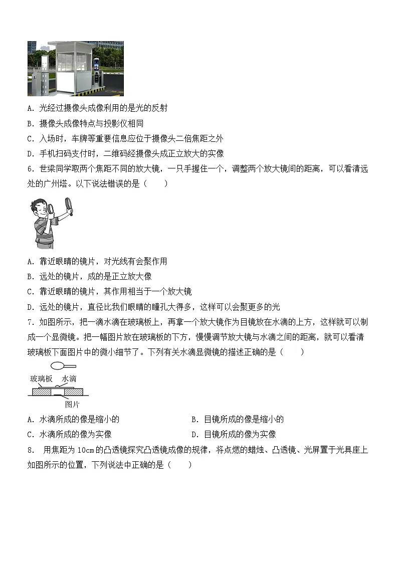 第五章 透镜及其应用 期末复习练习 人教版物理八年级上册第2页