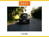 沪科版（2024）物理九年级全册 14.3 热机（课件）
