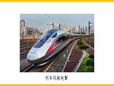 沪科版（2024）物理九年级全册 14.3 热机（课件）