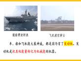 沪科版（2024）物理九年级全册 14.3 热机（课件）