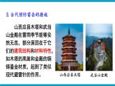 沪科版（2024）物理九年级全册 实践 探究雷电的奥秘（课件）