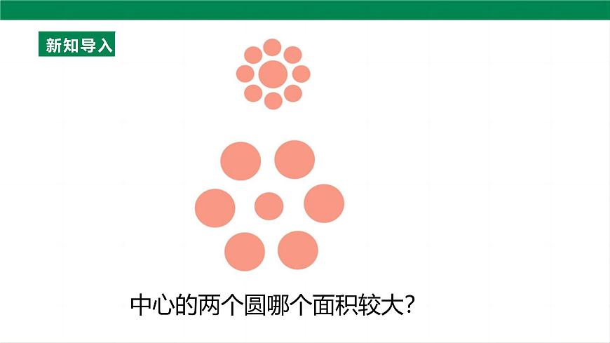 （2024人教版）八年级物理上册1.1  长度和时间的测量 课件第6页