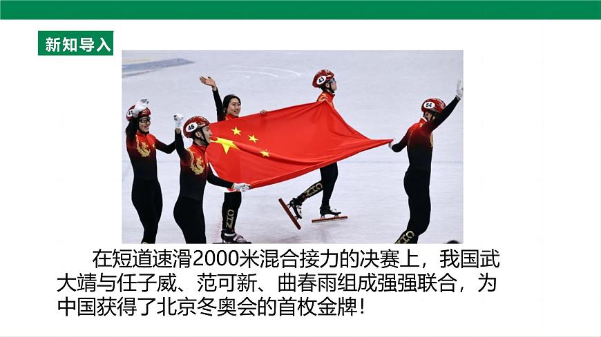 （2024人教版）八年级物理上册1.4   测量平均速度第7页