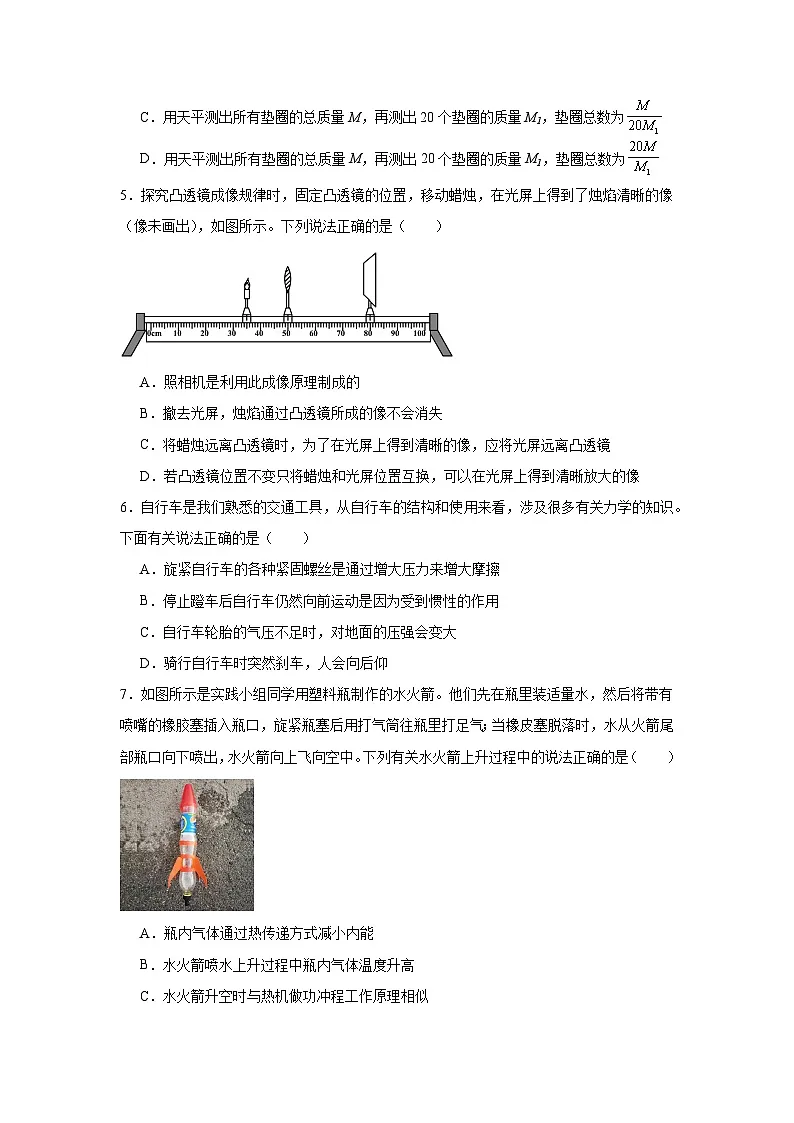 2025年山东省莱州市中考模拟物理试题（附答案解析）第2页
