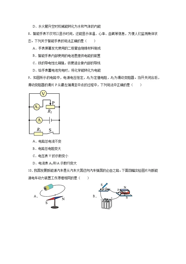 2025年山东省莱州市中考模拟物理试题（附答案解析）第3页