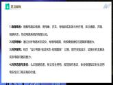 【教学评一体化】教科版九上物理  3.2 电路（课件+教学设计表格式+导学案含答案）