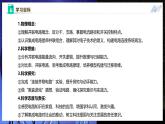 【教学评一体化】教科版九上物理  3.3.2 电路的连接（课件+教学设计表格式+导学案含答案）