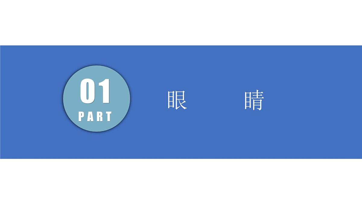（2025秋季）人教版八年级物理上册5.4 眼睛和眼镜（教学课件）第8页