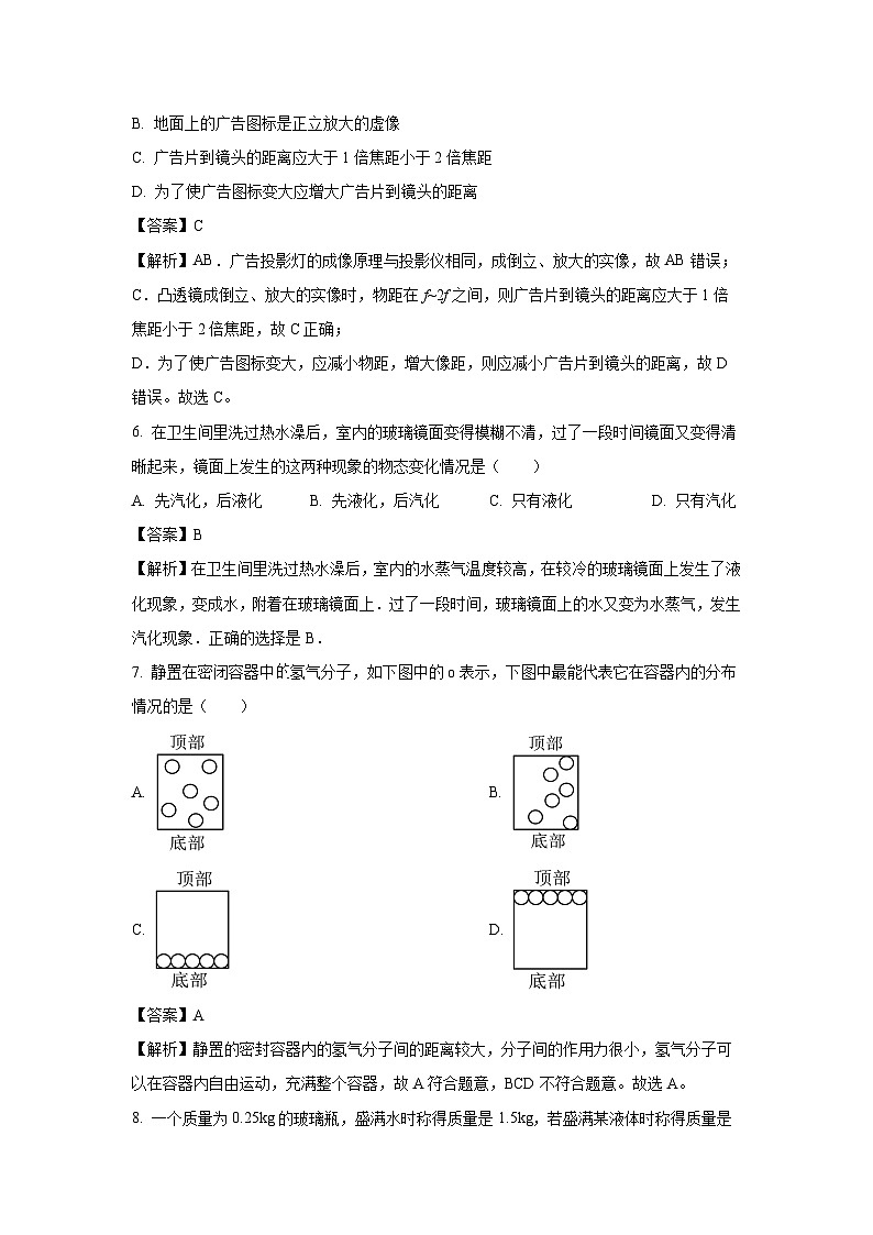 山东省菏泽市2024-2025学年八年级下学期开学考试物理试题（解析版）第3页
