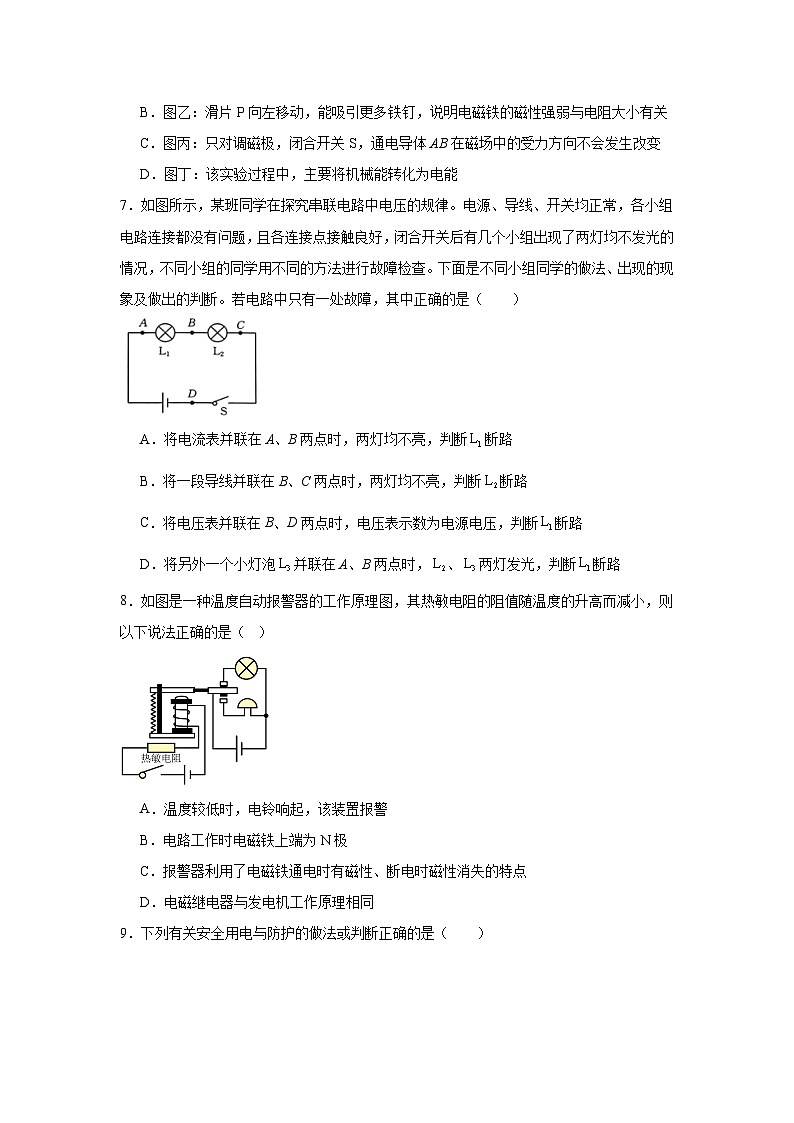 2025年四川省广元市苍溪县中考一诊物理试题（附答案解析）第3页