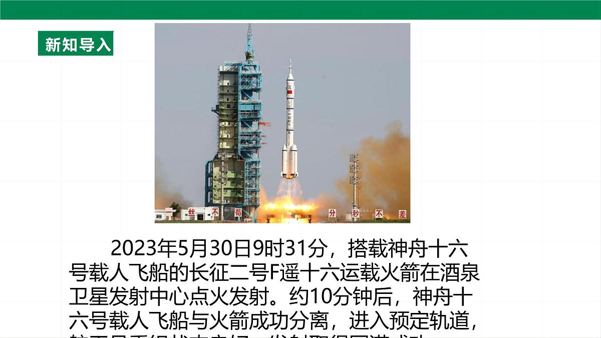 25秋人教八年级物理上册13.2 内能 课件 (共48张PPT)（2022新课标）第5页