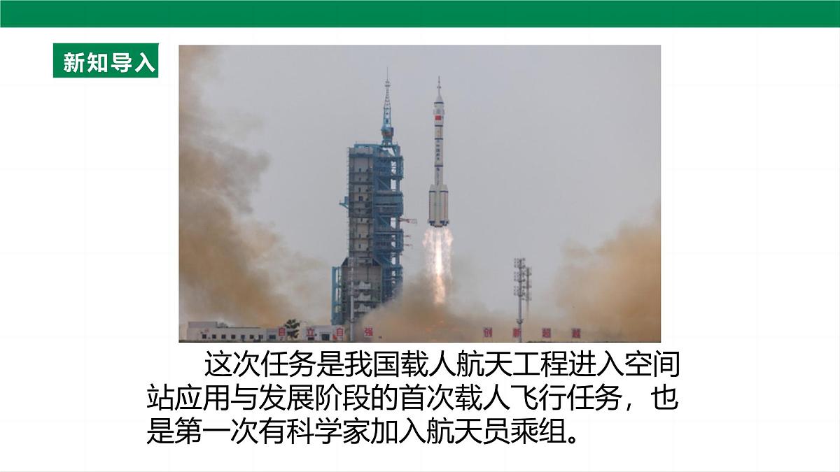 25秋人教八年级物理上册13.2 内能 课件 (共48张PPT)（2022新课标）第6页