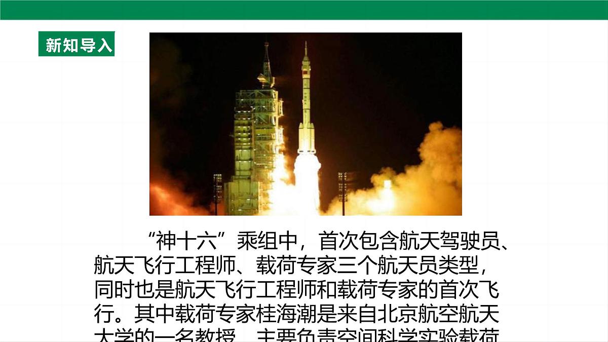 25秋人教八年级物理上册13.2 内能 课件 (共48张PPT)（2022新课标）第7页