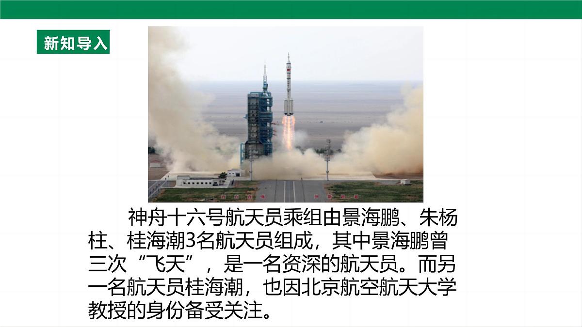 25秋人教八年级物理上册13.2 内能 课件 (共48张PPT)（2022新课标）第8页