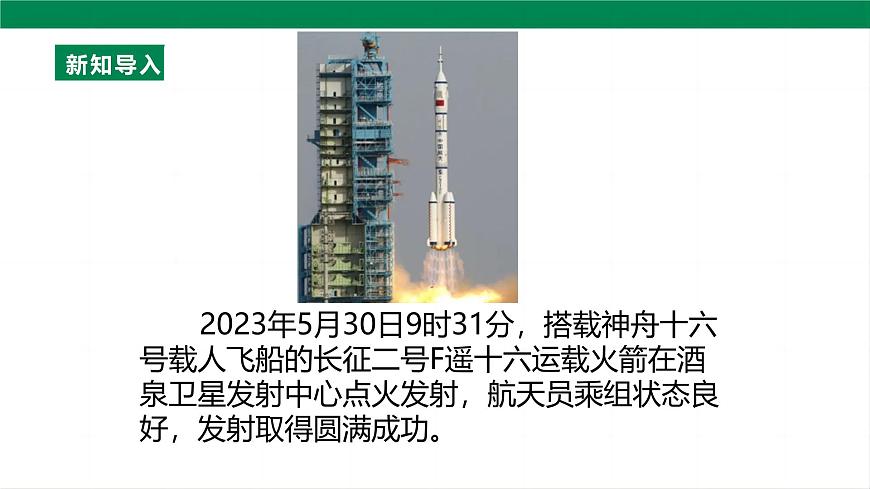 25秋人教八年级物理上册14.2   热机的效率    课件第6页