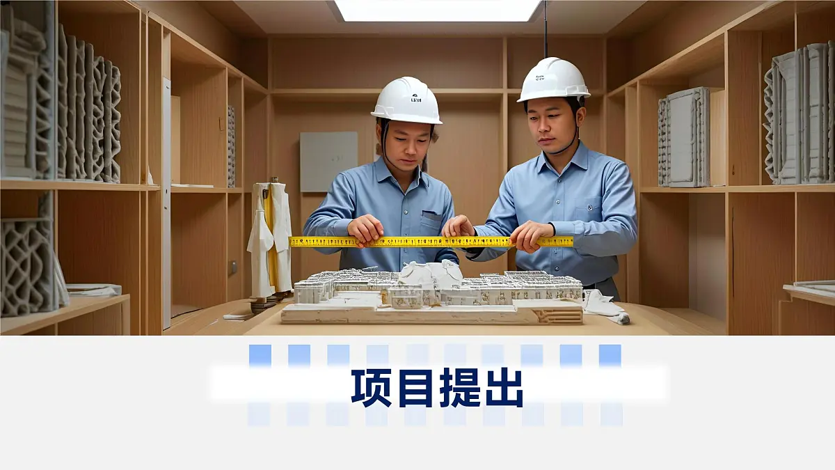 人教版物理八年级上册 第5节 跨学科实践：制作隔音房间模型 同步课件第5页