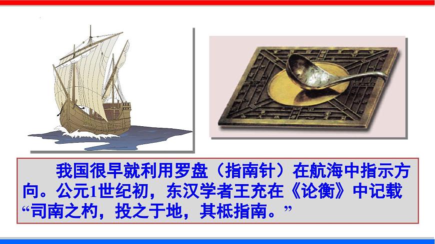 2025-2026学年人教九年级物理第20章 磁现象 磁场 课件第4页
