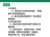 （24人教版）八年级物理上册6.4   密度与社会生活（核心素养教案+课件+学案）