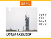 沪科版（2024）物理九年级全册 14.1 内能及其改变（课件）