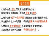 沪科版（2024）物理九年级全册 14.1 内能及其改变（课件）
