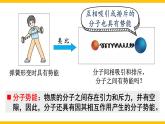 沪科版（2024）物理九年级全册 14.1 内能及其改变（课件）