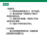25秋人教版九年级物理13.1   分子热运动 （素养教案+配套课件+学案）