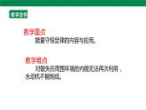 25秋人教版九年级物理14.1  能量的转化和守恒 （素养教案+配套课件+学案）