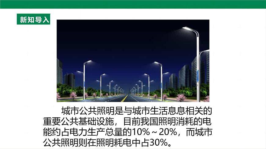 25秋人教八年级物理上册15.3   串联和并联    课件第5页