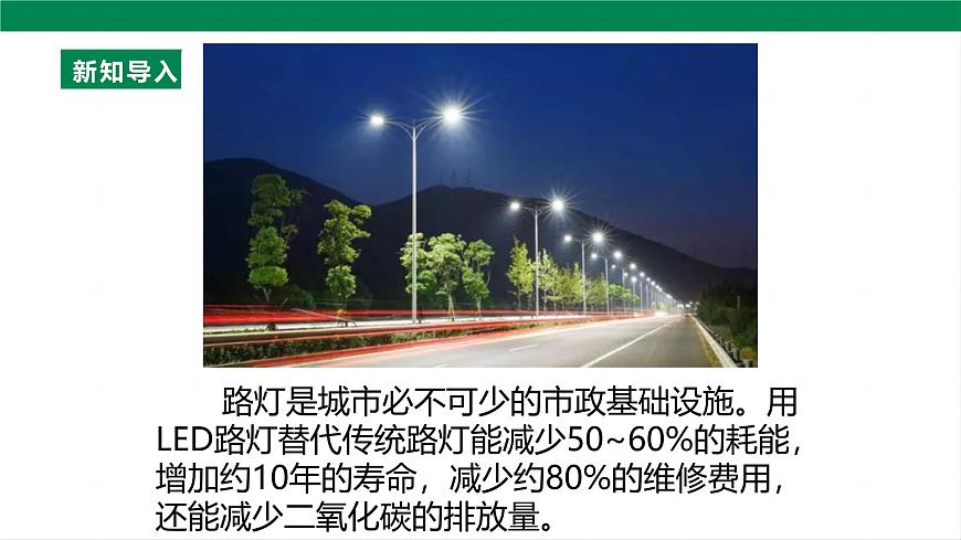25秋人教八年级物理上册15.3   串联和并联    课件第6页