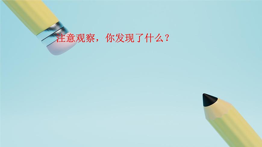 2025秋-人教版九年级物理13.3第三节比热容（课件）第5页