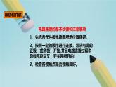 2025秋-人教版九年级物理15.3串联和并联（教案+配套课件+精选练习（附答案））