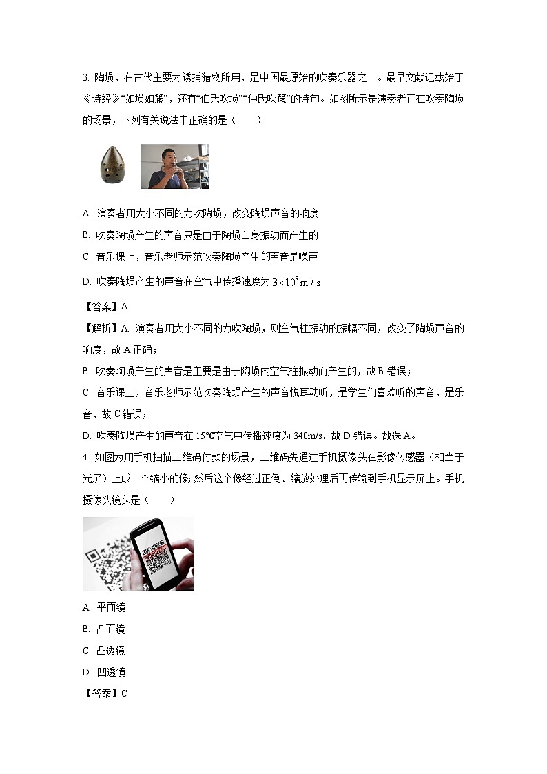 2025年山东省济南市钢城区中考一模物理试题（解析版）第2页