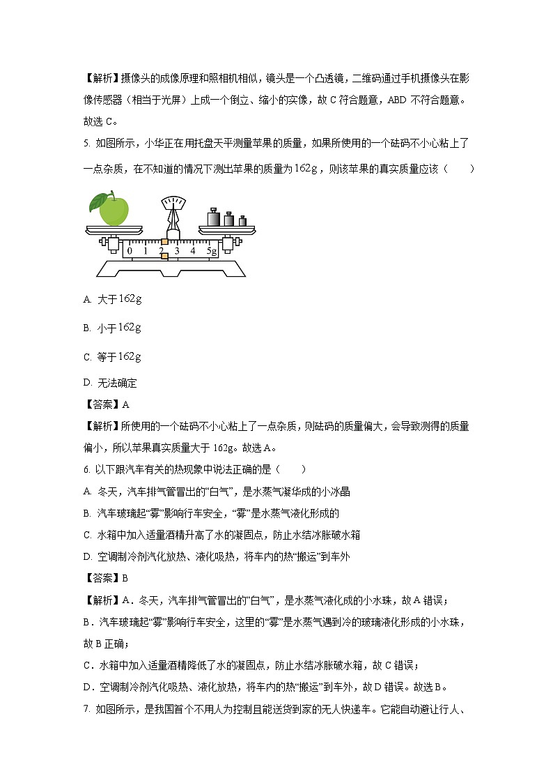 2025年山东省济南市钢城区中考一模物理试题（解析版）第3页