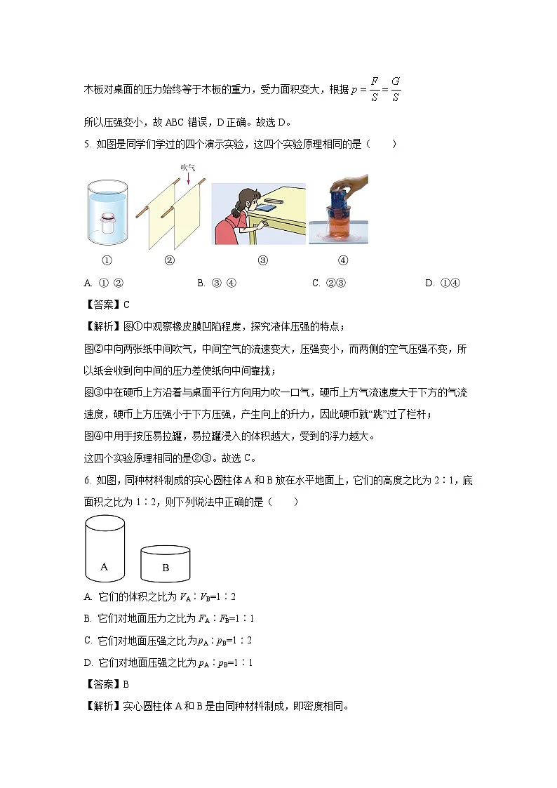 辽宁省本溪市2024-2025学年八年级下学期期中考试物理试题第3页