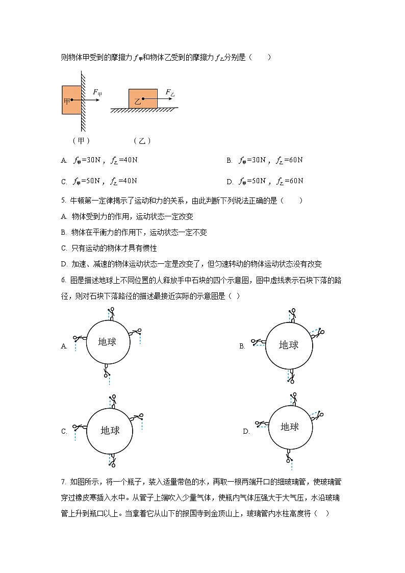 山东省日照市东港区2024-2025学年八年级下学期期中考试物理试题第2页