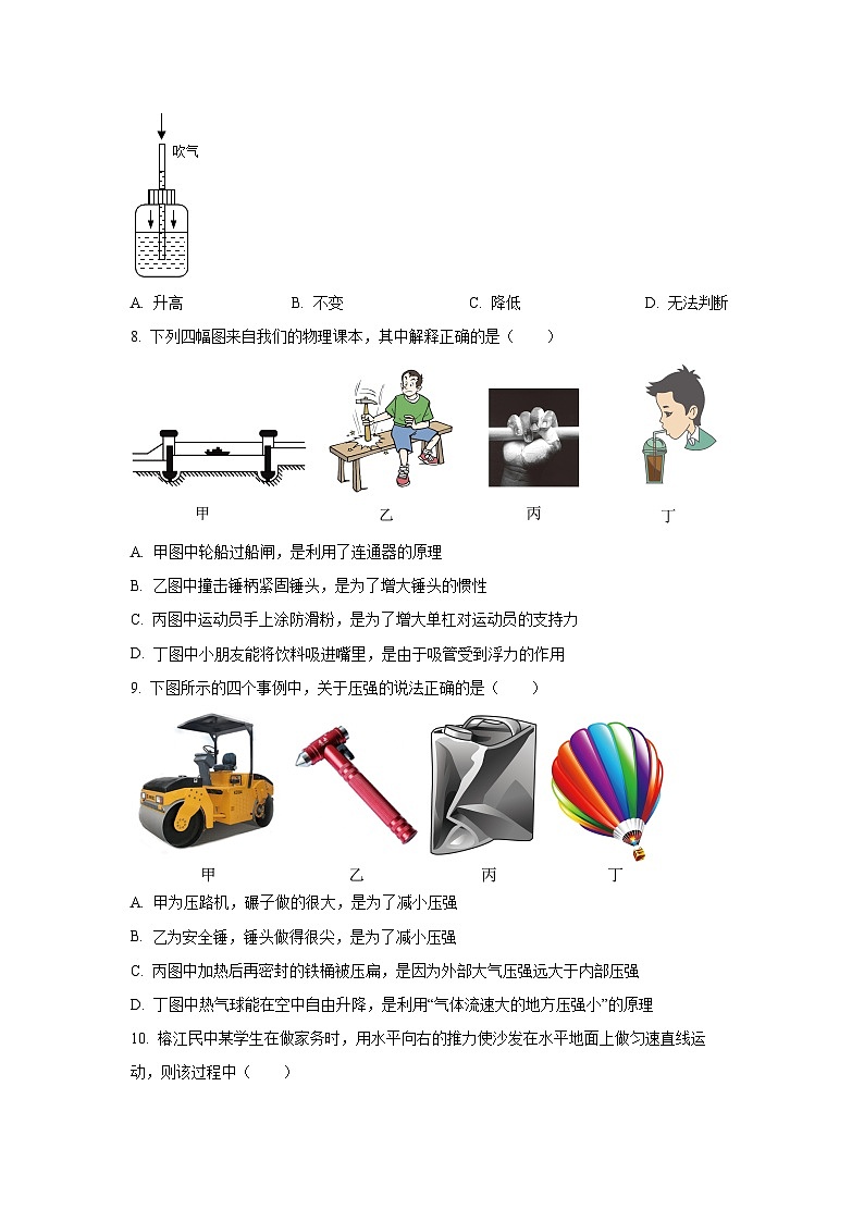 山东省日照市东港区2024-2025学年八年级下学期期中考试物理试题第3页