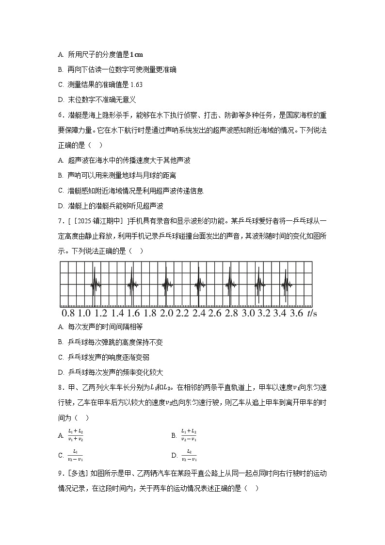 山东省烟台市龙口市2024-2025学年上学期八年级期中模拟练习卷物理试题第2页