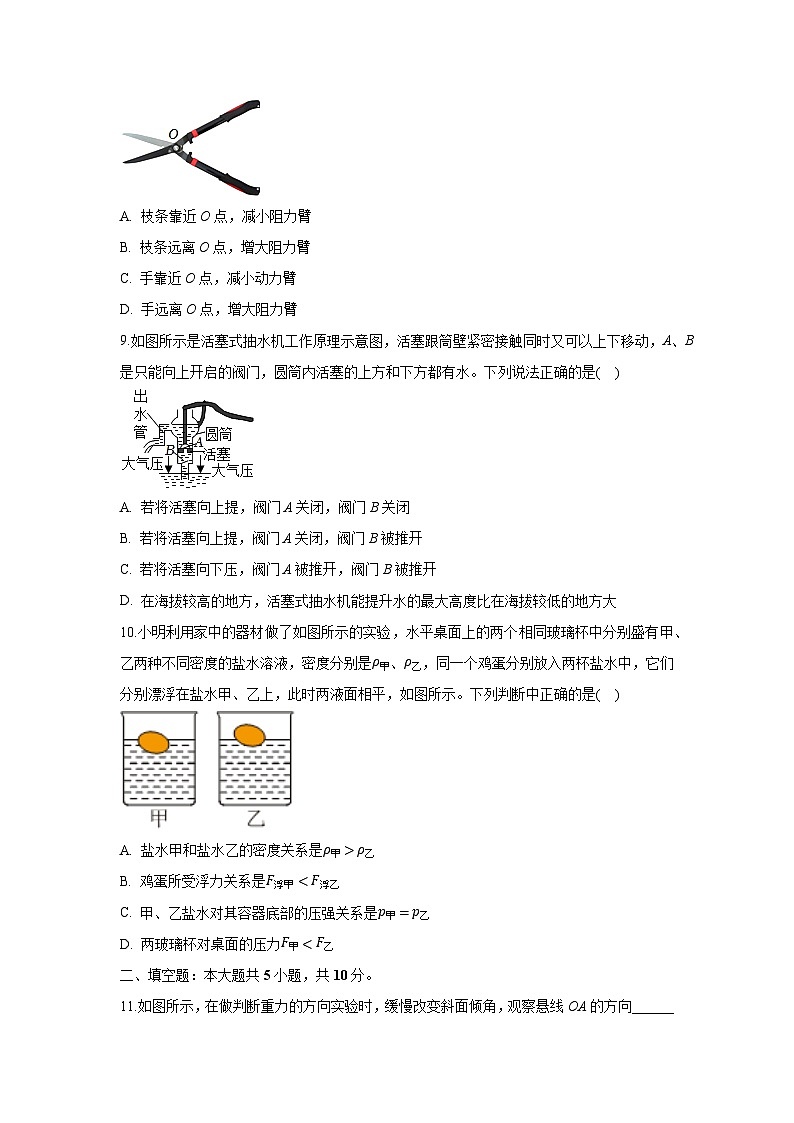 河北省保定市安新县2024-2025学年八年级下学期期末 物理试题第3页