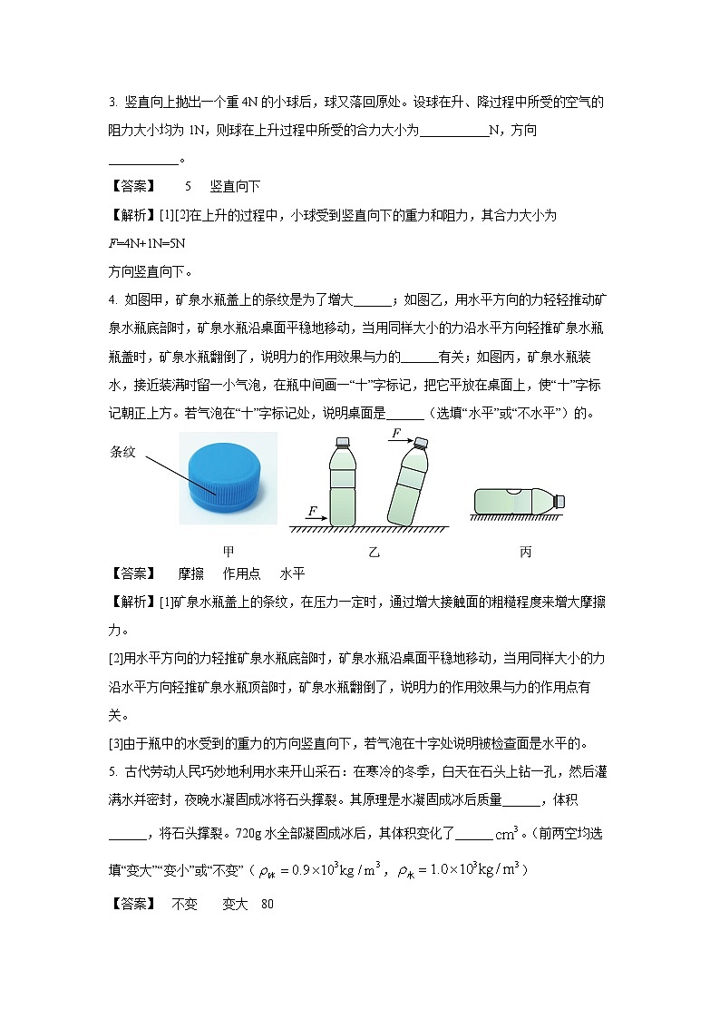 河南省新乡市封丘县2024-2025学年八年级下学期期中物理试题第2页
