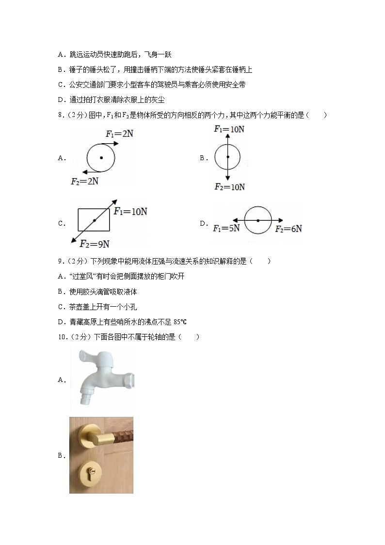 河南省信阳市2024-2025学年八年级下学期期末物理试题第2页