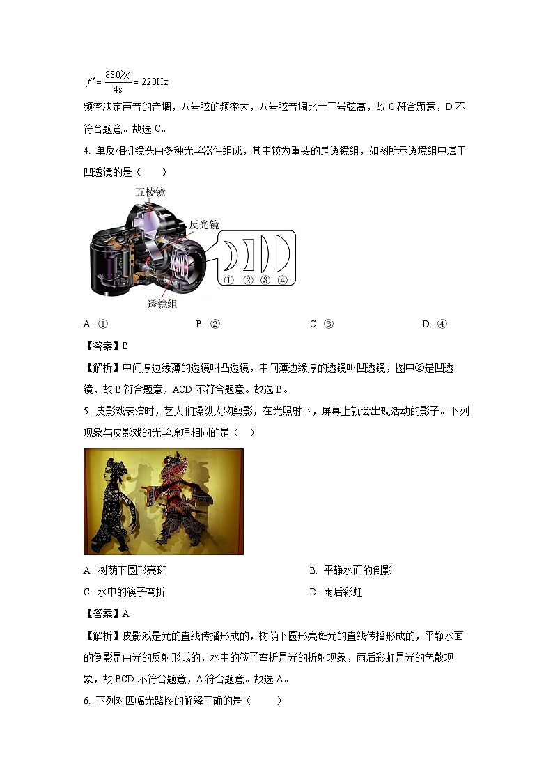 江苏省南京市玄武区2024~2025学年八年级上学期期中物理试题第3页